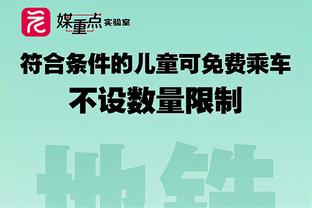 状态火热！兰德尔25中16空砍38分12板6助